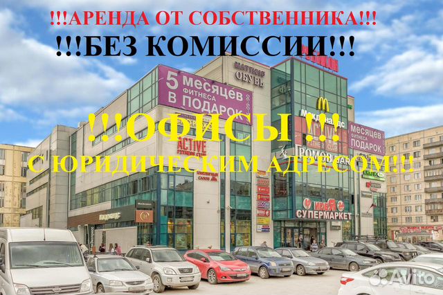 Офисное помещение, 30 м²с юридическим адресом