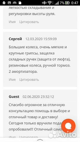 Самокат взрослый Самокат взрослый