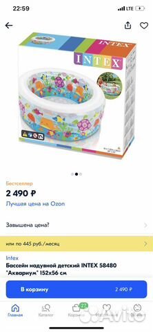 Бассейн Детский надувной интекс