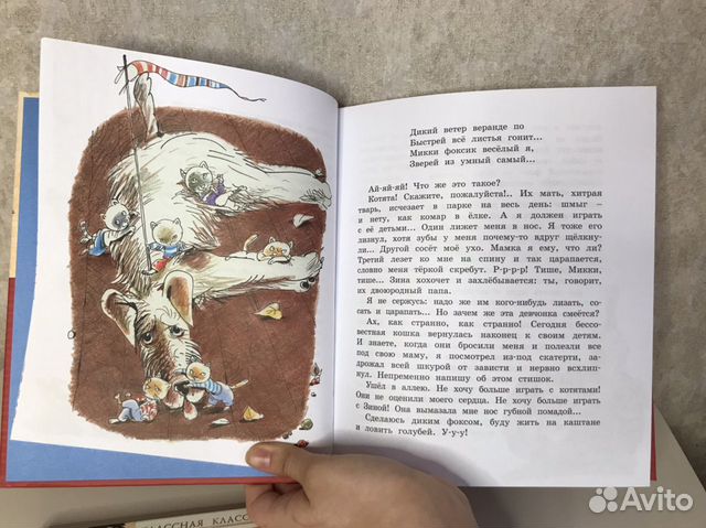 Дневник фокса Микки Дневник фокса Микки