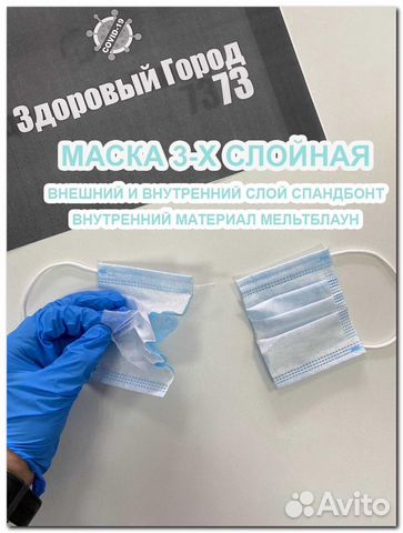 Маска медицинская оптом 3х слойная одноразовая