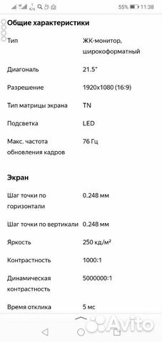 Монитор BenQ FullHD
