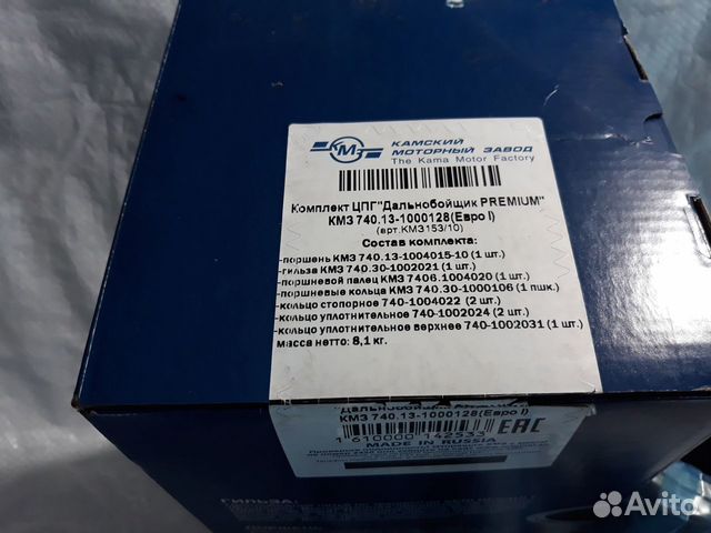 740.13-1000128 цпг кмз камаз евро-1 740.13-1000128 цпг кмз камаз евро-1