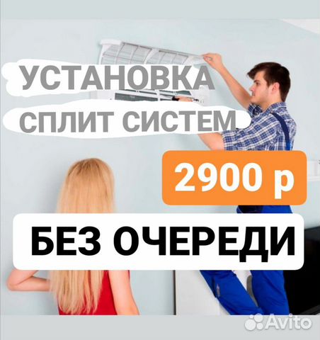 Установка сплит. Чистка. Заправка