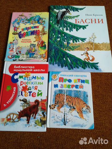 Продаю детскую литературу, книжки познавательные Продаю детскую литературу, книжки познавательные