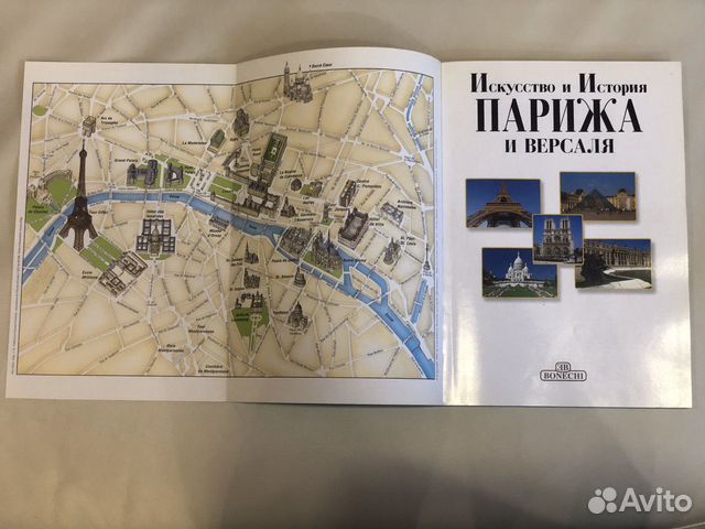 Искусство и история Париж и Версаль Искусство и история Париж и Версаль