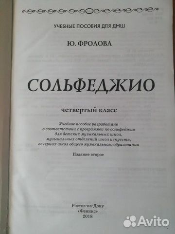 Учебники для музыкальной школы Учебники для музыкальной школы