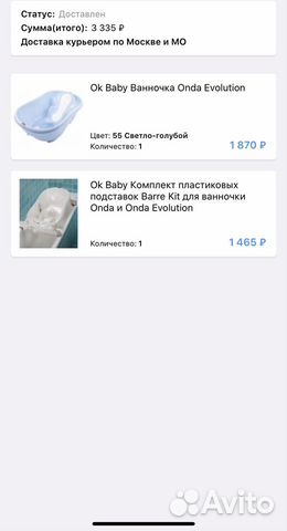 Ванночка Ok Baby Onda Evolution + подставки Ванночка Ok Baby Onda Evolution + подставки
