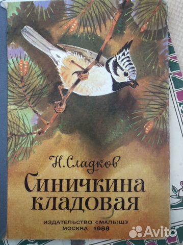Детские книги СССР Детские книги СССР