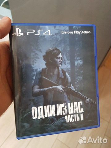 Одни из нас часть 2