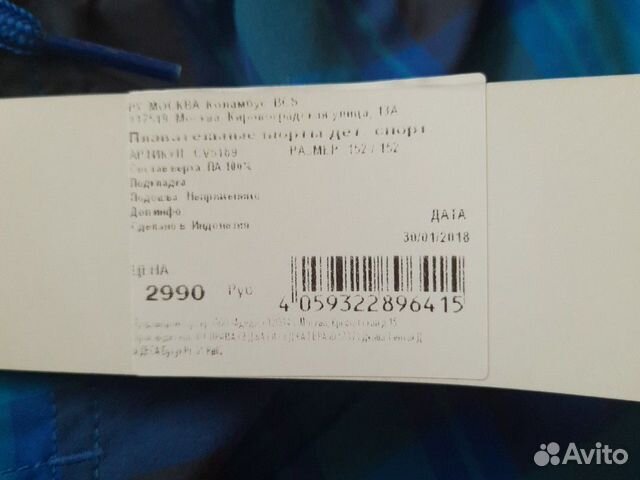 Шорты пляжные adidas Шорты пляжные adidas