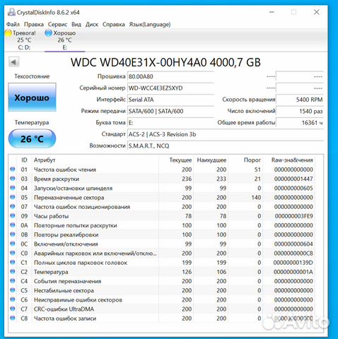 Жёсткий диск 4Tb WD Blue SATA 3 Жёсткий диск 4Tb WD Blue SATA 3