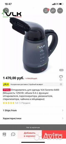 Чайник, отпариватель, яйцеварка и что-то там еще