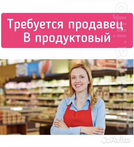 Фото Продавца Продуктового Магазина