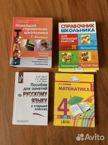 Учебники Учебники