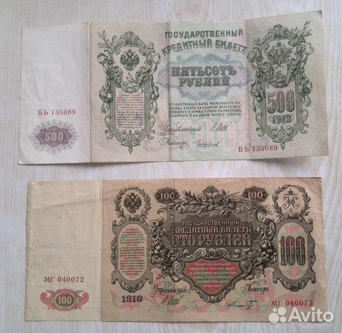 Боны 100 и 500 1910 год и 1912 год