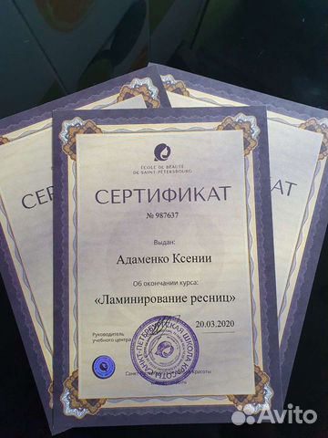 Ламинирование ресниц