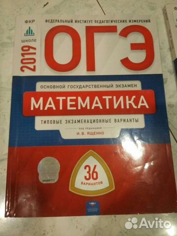 Книги для подготовки к огэ и егэ