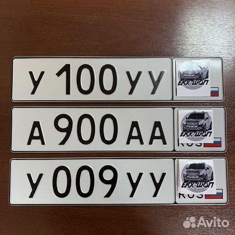 Дубликаты гос номеров. Новый Гост