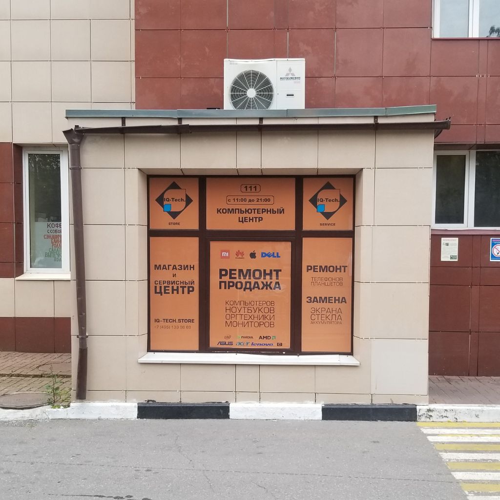 Iq Store Интернет Магазин