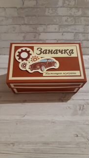 Подарок мужчинам