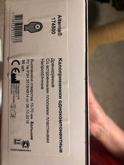 Калоприемники однокомпонентные coloplast 174500