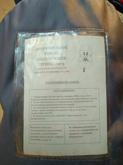 Детское автокресло 1/2/3 (9-36 кг)