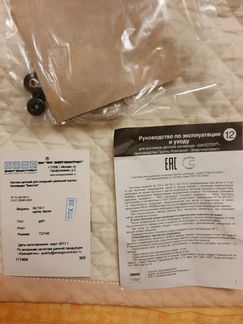 Костюм Биостоп противоэнцефалитный 140см