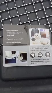 Клетки для перевозки собак