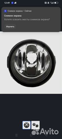 Противотуманные фара Ниссан tiida