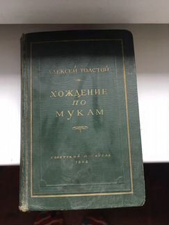 Книга 1948 года