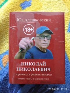 Юз Алешковский 