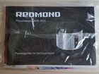 Мультиварка redmond новая объявление продам