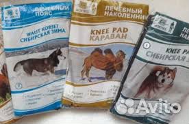 Лечебный наколенник,собачьей и верблюжьей шерсти