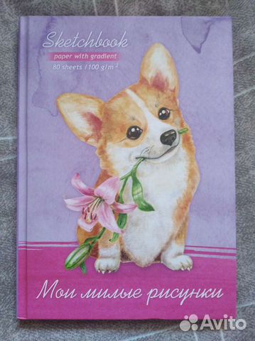 Скетчбук с градиентом, 80 листов
