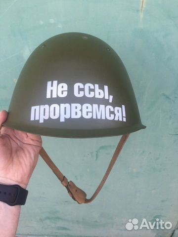 Каска,шлем