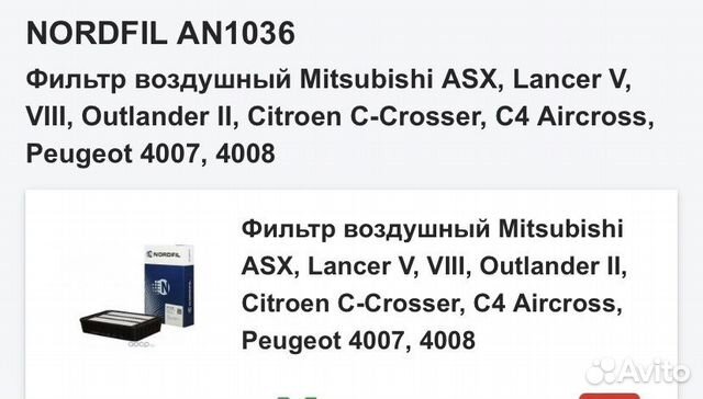 Воздушный фильтр для авто