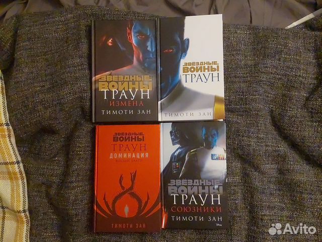 Звездные Войны/Star wars Траун 7 книг