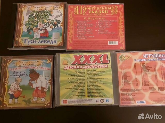 Музыкальные cd диски
