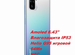 Xiaomi Redmi Note 10S 6Gb/128Gb \NFC\Onyx Gray (се