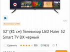 Телевизор smart Haier объявление продам