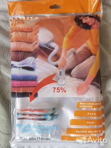 Вакуумные пакеты для одежды большие 80*100+ насос