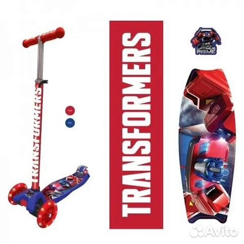 Самокат Городской 3-х колесный Трансформеры