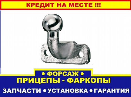 Шар фаркопа тип F