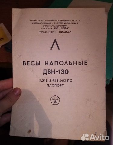 Руководство по эксплуатации,паспорт,инструция СССР