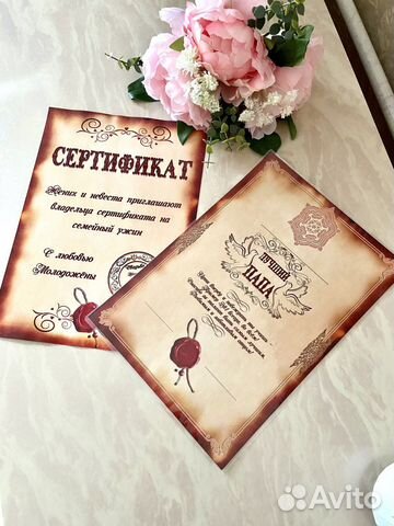 Шуточные дипломы и сертификаты