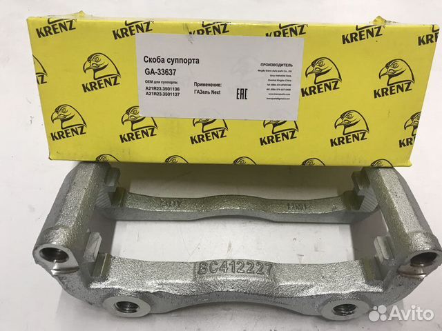 Скоба суппорта газ 3110