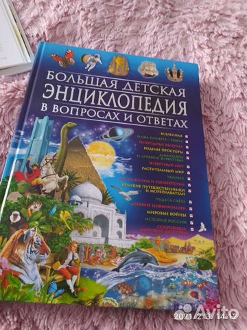 Энциклопедии