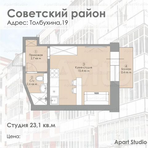 Квартира-студия, 23,1 м², 1/5 эт.