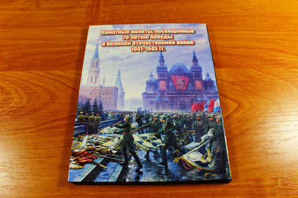 Продам альбом для монет